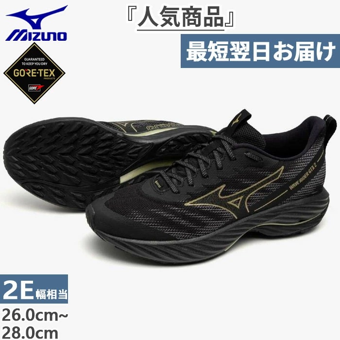 2E幅相当 メンズ ウエーブライダーGTX2 ゴアテックス ランニングシューズ ジョギング マラソン ローカット 防水 J1GC2482
