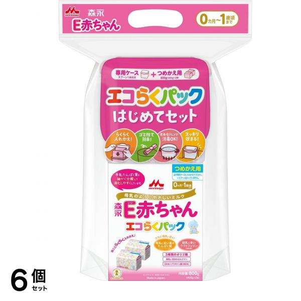 森永E赤ちゃん エコらくパック はじめてセット 800g 6個セット