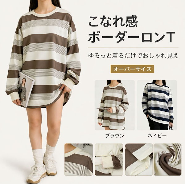 ボーダー Tシャツ レディース 長袖 ビッグシルエット 韓国風 オーバーサイズ カットソー クルーネック 体型カバー ゆったり カジュアル 着やせ