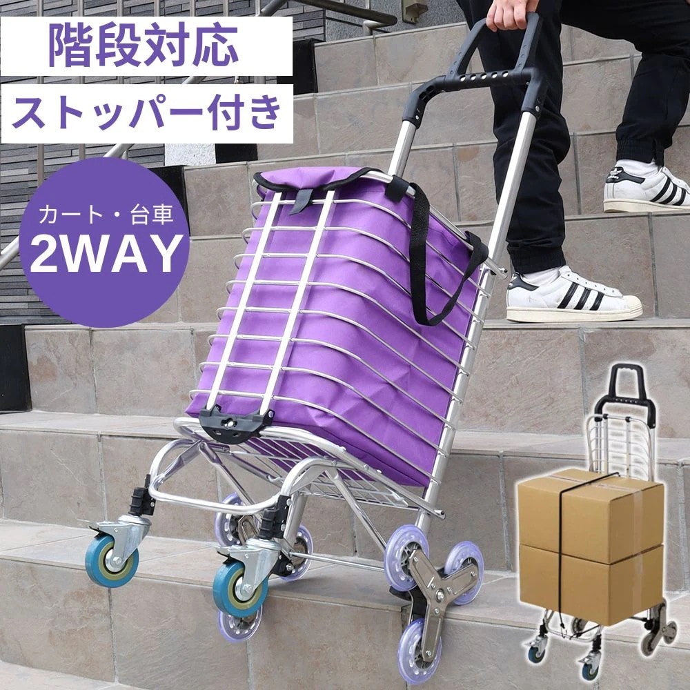 NEW TYPE登場 【 折りたたみ 】 ショッピングカート 4輪 おしゃれ 前押し 軽い 高齢者 静音 大容量 8輪 ブレーキ 折りたたみ 軽量 アルミ ストッパー 買い物カート 階段対応 コンパク