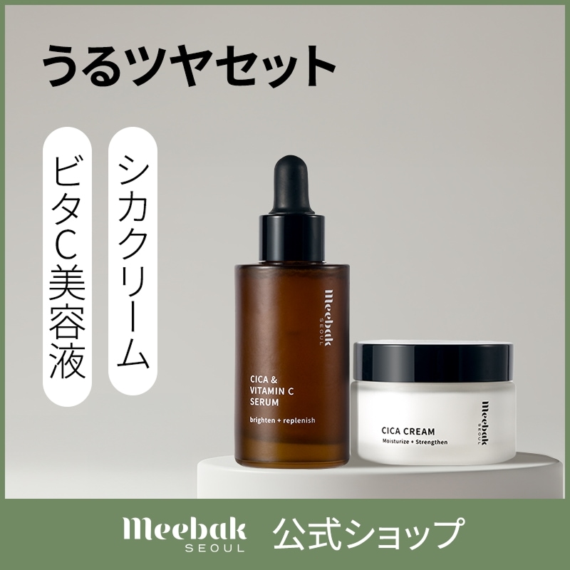 【公式】 鎮静デュオセット（CICA・ビタミンC美容液33ml + CICAクリーム）