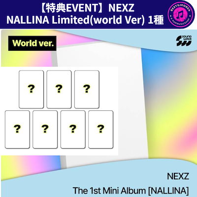 【特典EVENT】NEXZネクスジ NALLINA Limited限定版.(world Ver)...のサムネイル
