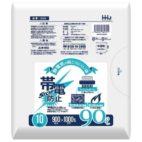 帯電防止袋　90Lサイズ　LLDPE　0.035×900×1000mm　半透明　10枚×20冊（200枚）　SD94【取り寄せ商品・即納不可・代引き不可・返品不可】