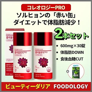 foodology コレオロジーセット