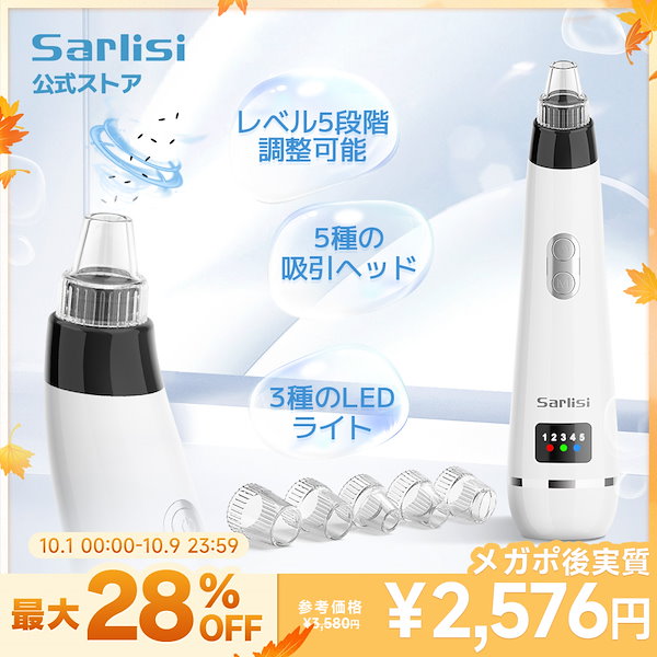 充電式吸引美顔器 毛穴吸引器 美顔器 5種類の吸引ノズル 5