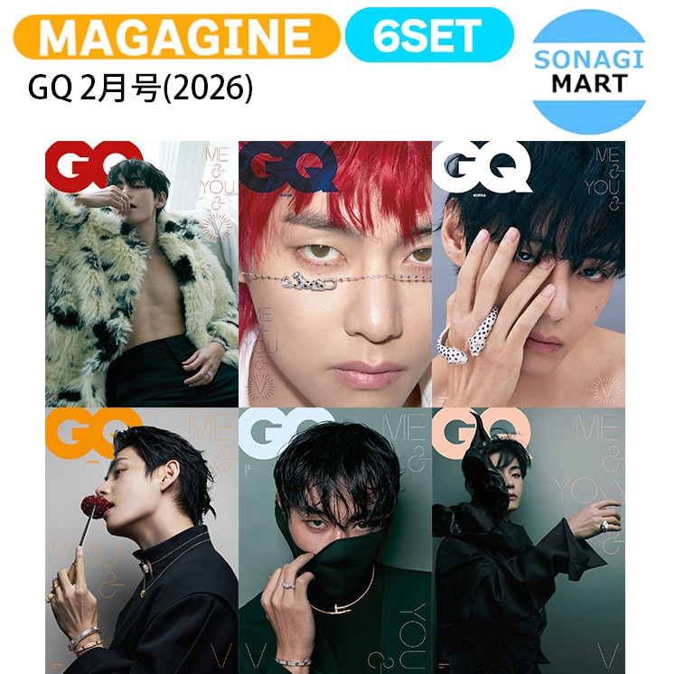 【和訳付き】【当店限定特典付】 GQ 2月号(2026) 6種セット 表紙 BTS V / 韓国雑誌 KOREA