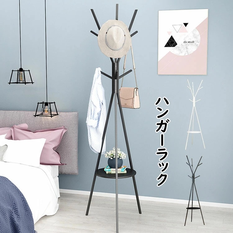 収納つき ハンガーラック スリム ハンガーポール 組立簡単 衣類掛け ポールハンガー 子供 おしゃれ 高さ180cm 玄関収納 玄関/部屋/リビング/寝室 省スペース 玄関ハンガー コートスタンド 衣