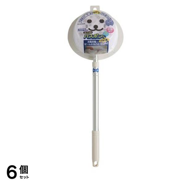 ユニットバスボンくん抗菌 N-AL ホワイト 1個入 6個セット