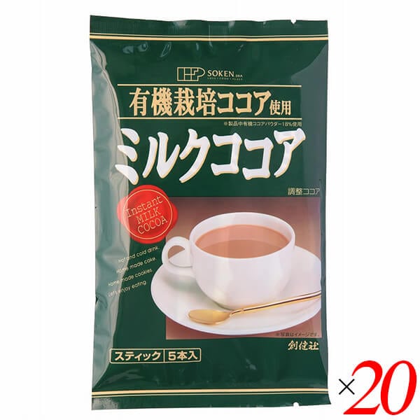 創健社 有機栽培ココア使用 ミルクココア 80g（16g5本） 20個セット