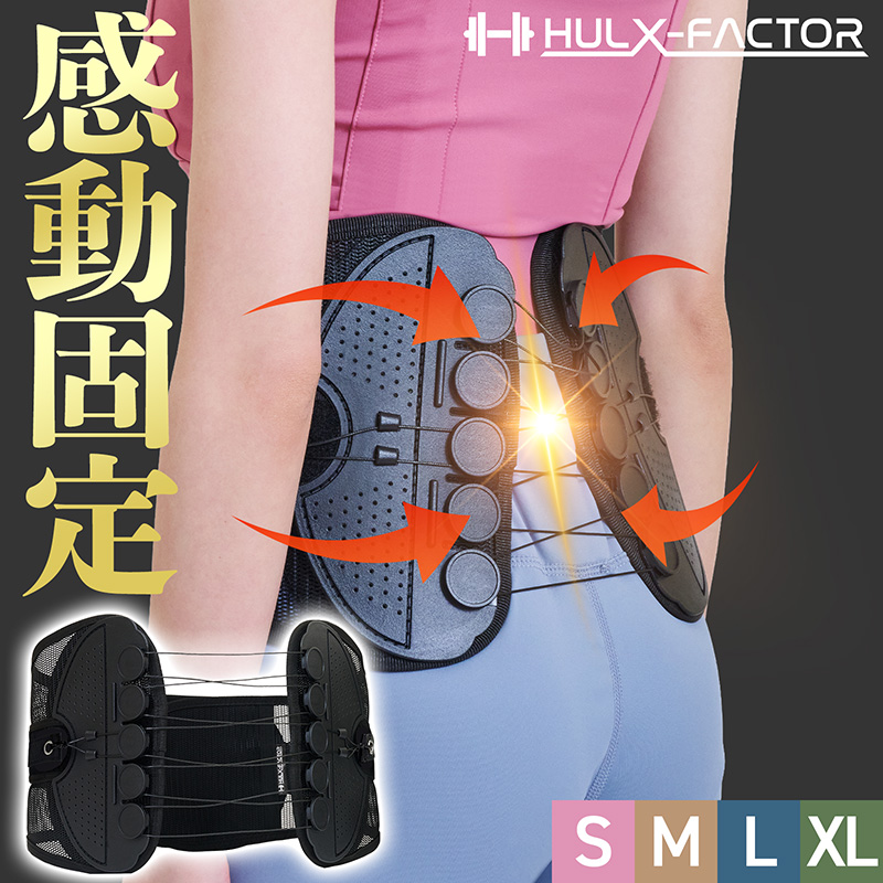 理学療法士監修 腰 サポーター ベルト [ S ／ M ／ L ／ XL ] コルセット 腰用サポーター 腰ベルト 骨盤ベルト 滑車 骨盤補正 姿勢 猫背 腰痛 ダイエット 産後 男女兼用 女性用
