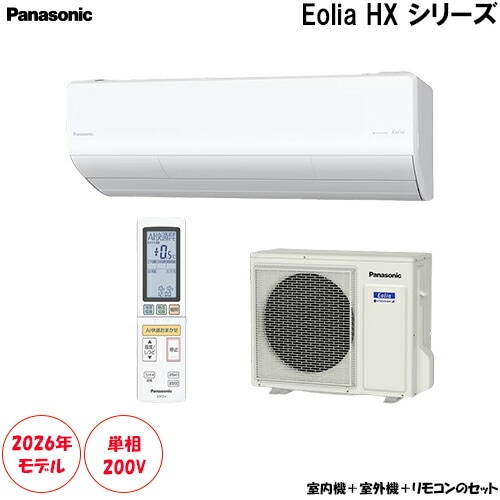 CS-806DHX2-W 主に26畳用 単相200V 極上の冷暖房を実現するハイグレードモデル(大型商品の為時間帯の指定不可)