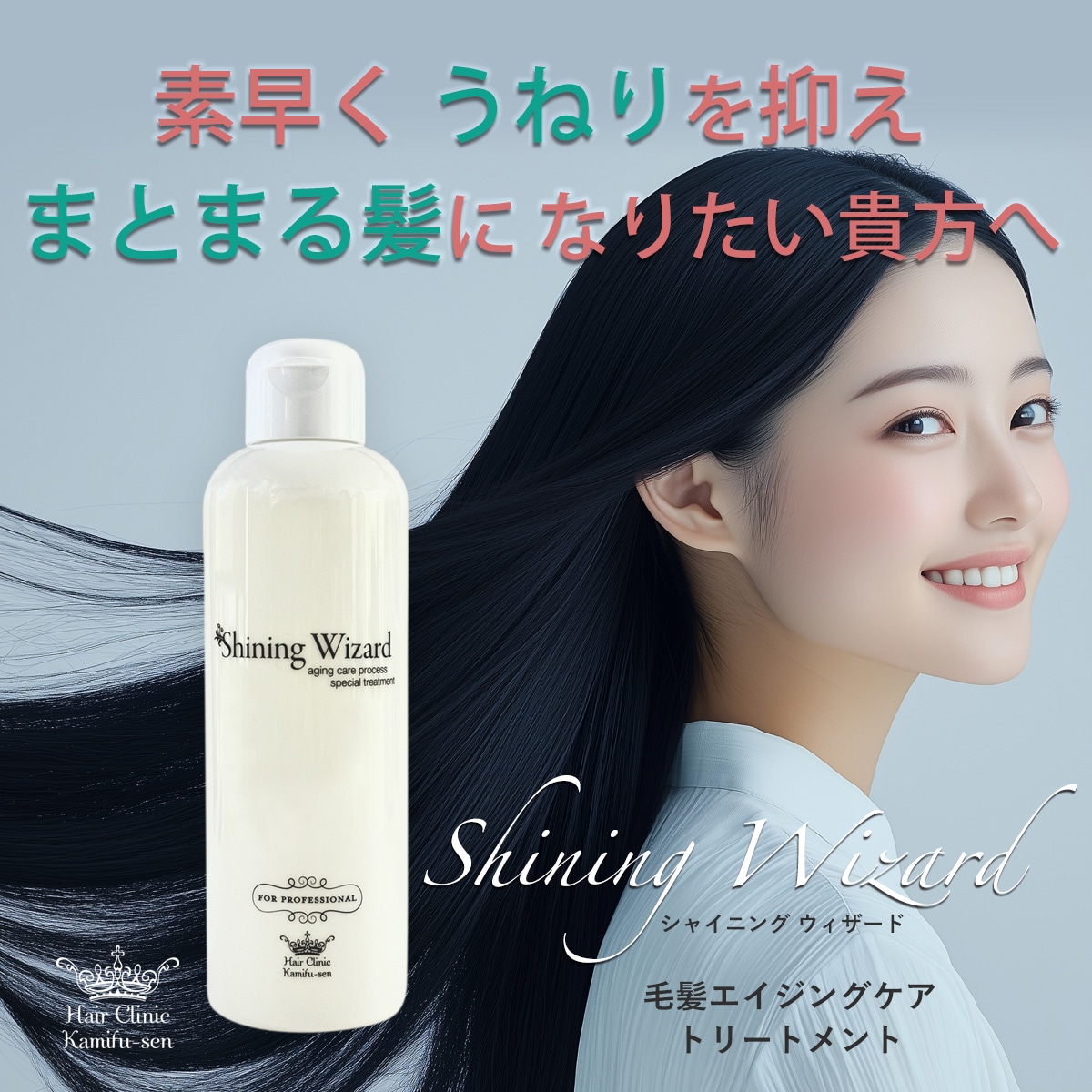 Qoo10] 髪風船 髪のうねり トリートメント バサつきに対