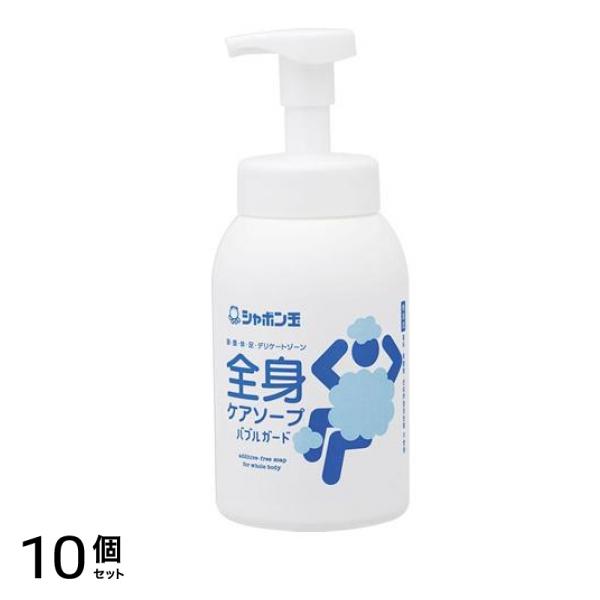 シャボン玉 全身ケアソープ バブルガード 本体ポンプ 570mL 10個セット
