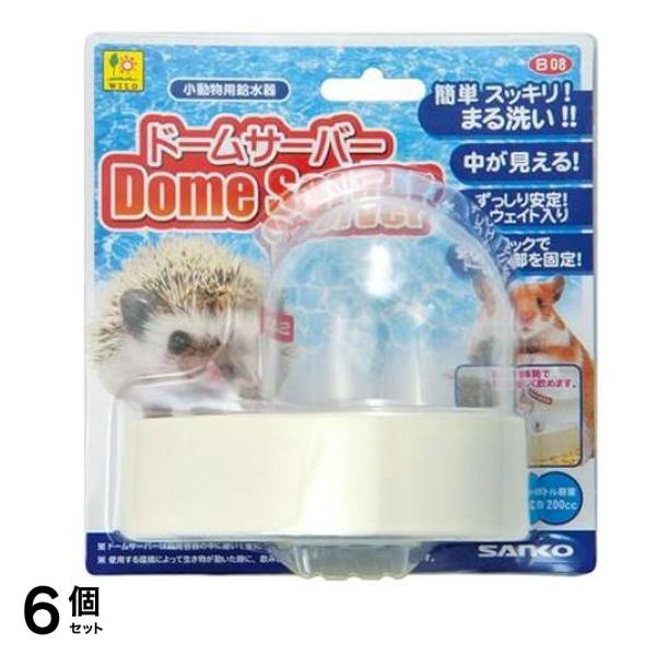 三晃商会 ドームサーバー B08 1個入 6個セット