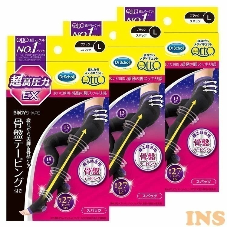 【イチオシ商品】【3個セット】 寝ながら メディキュット 骨盤テーピングEX 着圧 スパッツ 骨盤サポート Lサイズ ダイエット タイツ レギンス　メガ割
