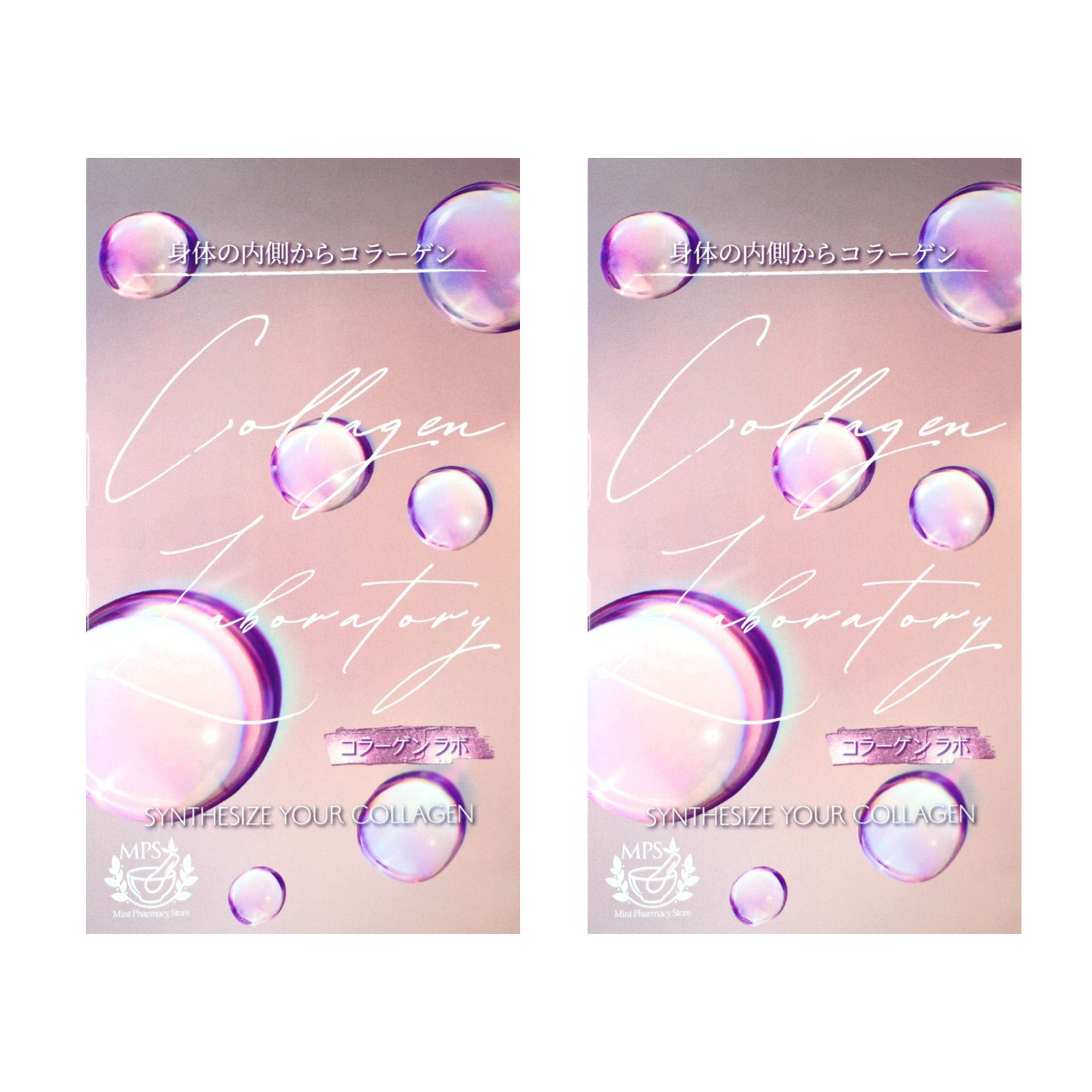 コラーゲンラボ　1箱30本入×2箱セット collagenlabo mintphamacystore MPS