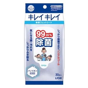 ライオン キレイキレイ 99.99%除菌ウエットシート 30枚入り 価格