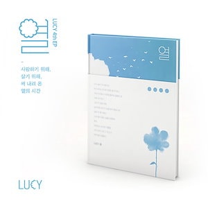 LUCY - 4th EP [ 熱 ] (열)