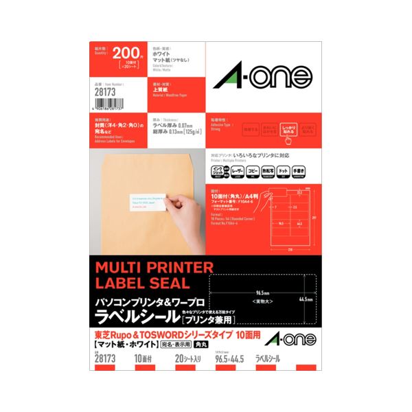 (まとめ) エーワン パソコンプリンター&ワープロラベルシール(兼用) マット紙・ホワイト A4判 東芝タイプ 10面 96.5×44.5mm 四辺余白付 28173 1冊(20シート...