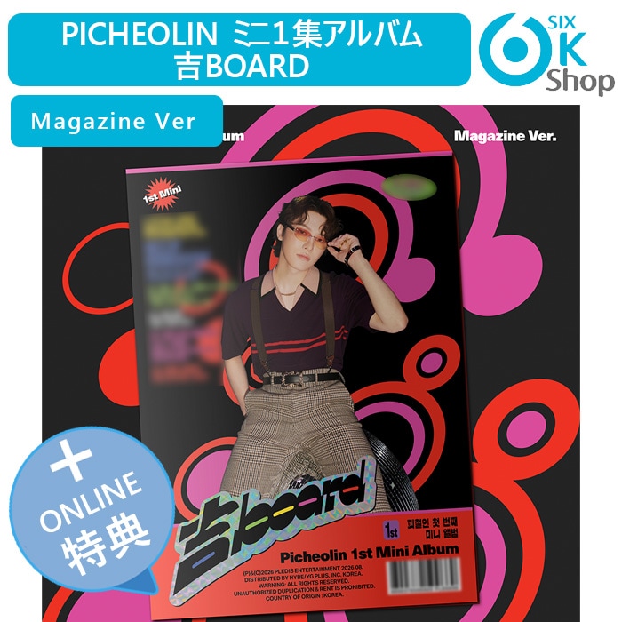 Qoo10] Pledis Entertainment LUCKY DRAW特典+ Magazi : KPOP