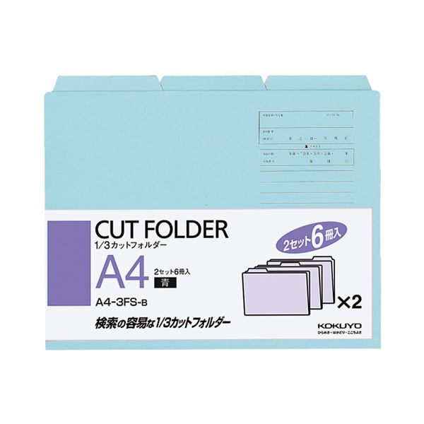 (まとめ) コクヨ 1/3カットフォルダー カラー A4 青 A4-3FS-B 1パック(6冊) (×30セット)