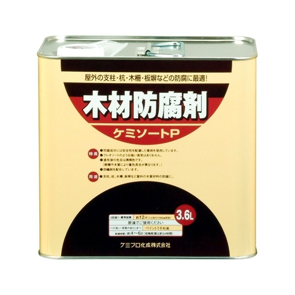 カンペハピオ ケミソートP 黒褐色 3.6L