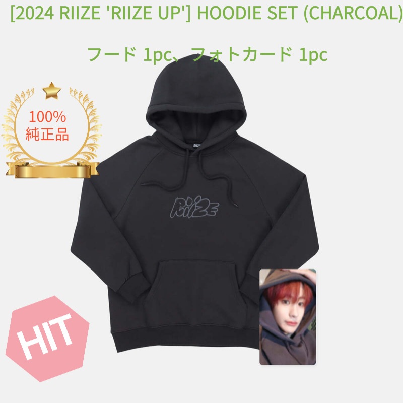 [2024 RIIZE RIIZE UP] HOODIE SET (CHARCOAL)