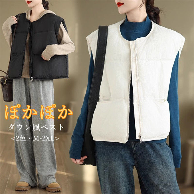 中綿ベスト レディース ベスト ショート丈 ノースリーブ クルーネック ジップアップ 羽織り 前開き 防寒着 無地 シンプル オーバーサイズ レイヤード 脚長効果 カジュアル 通学 通勤 おしゃれ 2