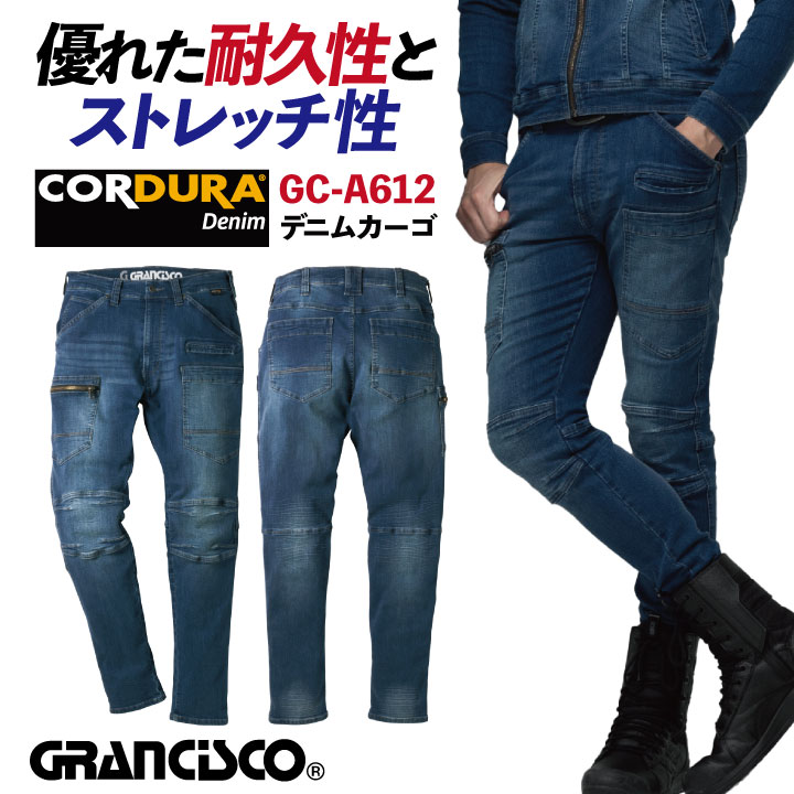 オールシーズン デニム カーゴパンツ コーデュラ ストレッチ おしゃれ カジュアル 作業服 ユニフォーム タカヤ商事 GC-A612 春夏 秋冬 /ty-gca612-b