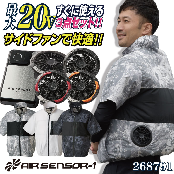 クロダルマ ファン・バッテリーフルセット 半袖ブルゾン ファン付き作業着 作業服 春夏 空調作業服 空調ウェア 涼しい ファンユニット バッテリ /kd-268791-l3