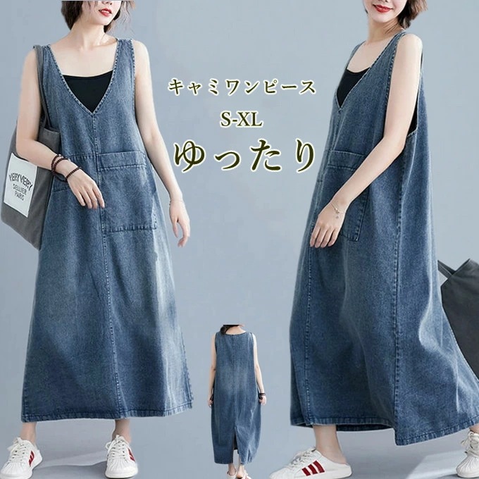キャミワンピース デニムワンピース レディース Vネック ノースリーブ ロング丈 無地 スリット ポケット付き 綿麻 ゆったり 大きいサイズ 着痩せ オシャレ ファッション 夏 新作 送料無料
