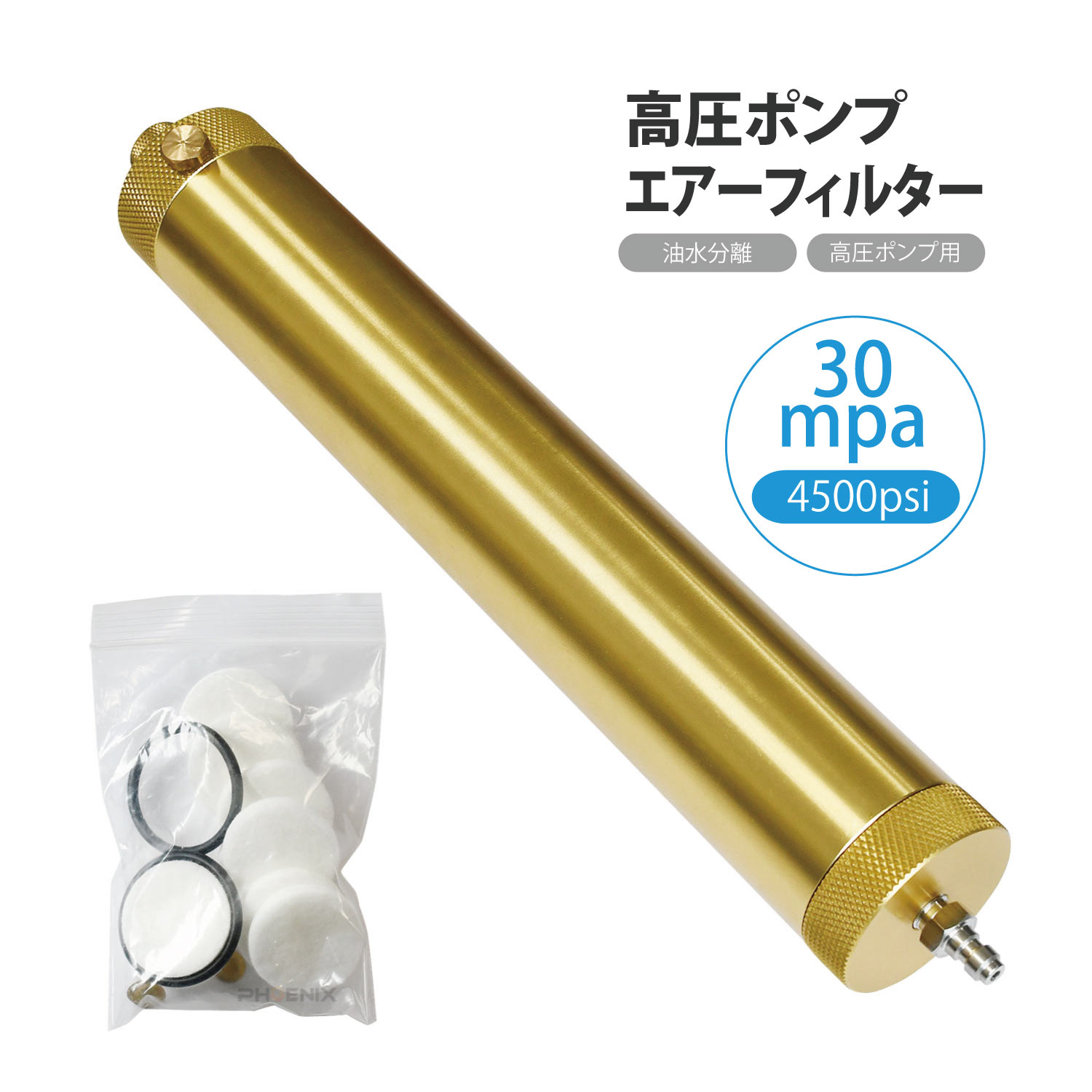 高圧 ポンプ 油水分離 エアーフィルター 30mpa 4500psi コンプレッサー 水分分離 オイルフィルター エアー銃 ダイビング ボンベ ライフル サバイバルゲーム サバゲー