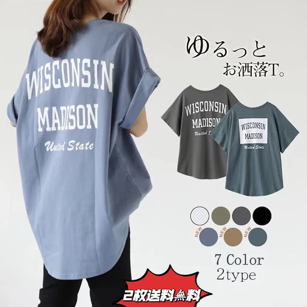 tシャツ２枚 送料 オファー 安値