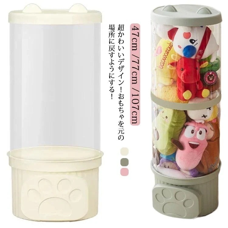 ぬいぐるみ 収納 ケース 透明 ぬいぐるみ収納 ディスプレイケース 円柱形 直径26cm おもちゃ収納ボックス 防塵 展示ボックス 蓋付き ディスプレイケース コレクションケース 展示