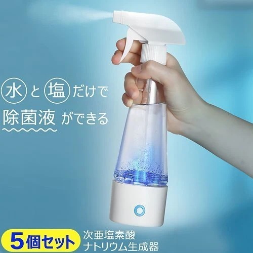 次亜塩素酸 ナトリウム 生成器 除菌 ウィルス対策 除菌スプレー