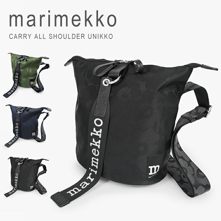 ショルダーバッグ ウニッコ レディース 斜めがけ 大人 上品 ブランド キャリーオール ジャガード CARRY ALL SHOULDER UNIKKO 092227 095307 095300