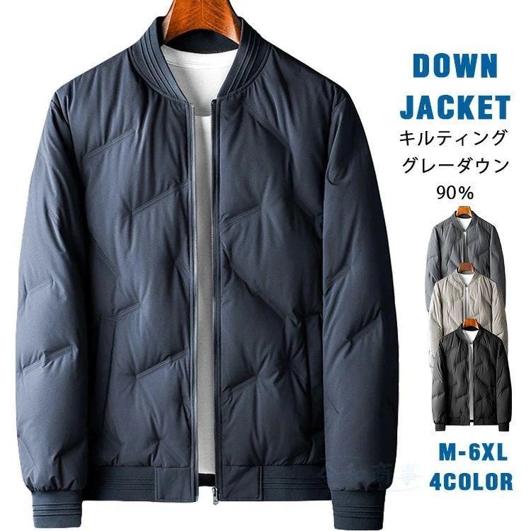 ダウンジャケット メンズ ダウン90％ ジャケット ダウン ビジネスジャケット 防寒 紳士服 軽量 撥水加工 ライトジャケット ふわふわ 保温 防風 暖かい 大きい