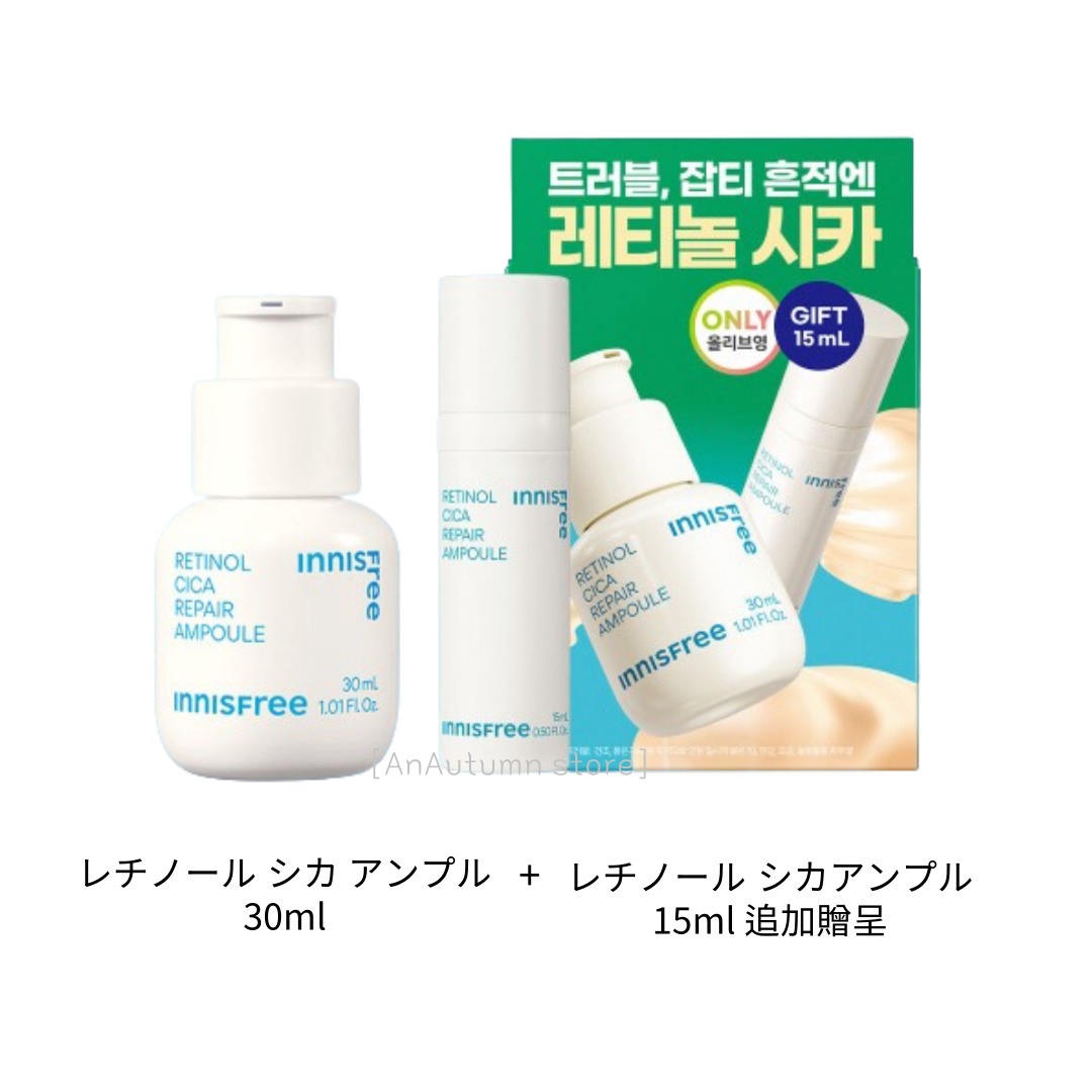 [正規品][15ml追加贈呈]レチノールシカリペアセラム 30ml +15ml/トラブル毛穴
