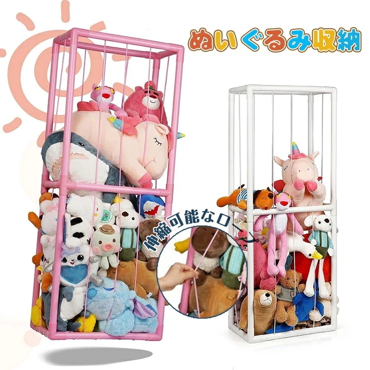 バスケット ぬいぐるみ 収納 おもちゃ 収納ネット メッシュ 収納庫 収納ボックス 見える 大容量 陳列ケース 陳列棚 展示ボックス DIY 子供おもちゃ収納 抱き枕 子供 部屋 室内 大容量 陳列ケ