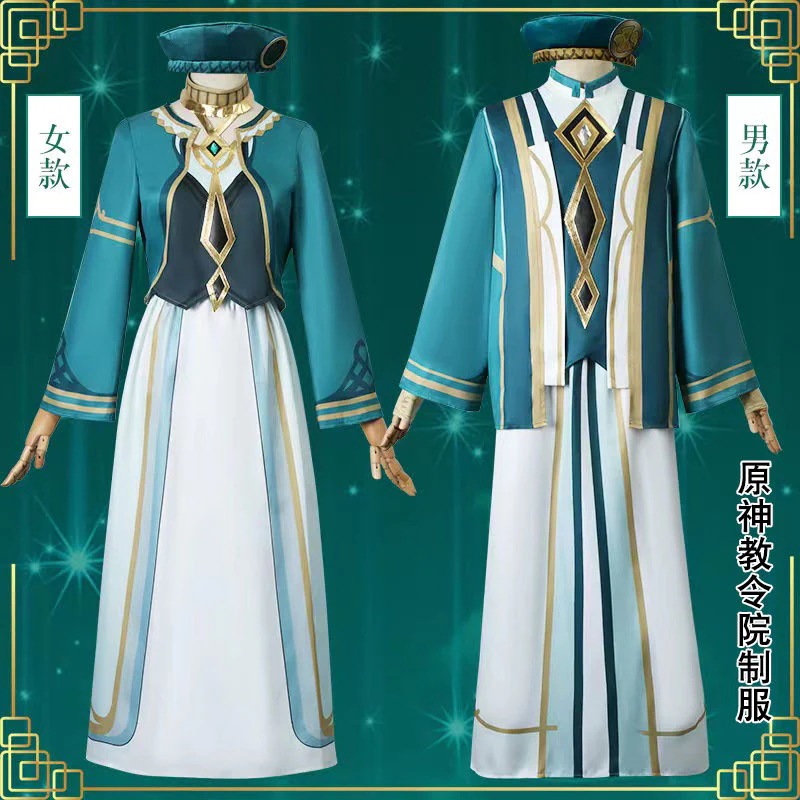 元神cos服教令院制服須弥ゲームアニメ二次元コスプレ衣装男女学者制服