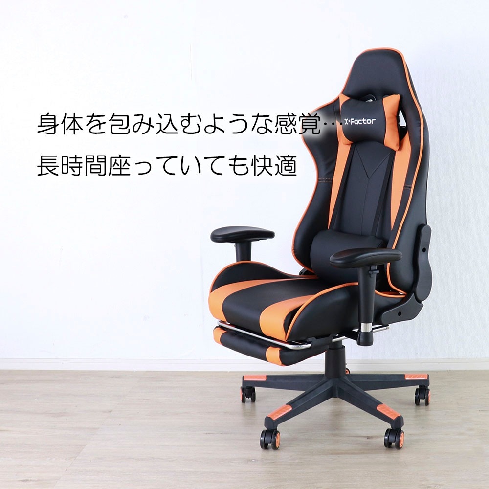 ゲーミングチェア オットマン付 オレンジライン／リクライニングチェア 肘掛け付 肘付き 高さ調整 リクライニング ヘッドレスト付 フットレスト付 キャスター PUレザー