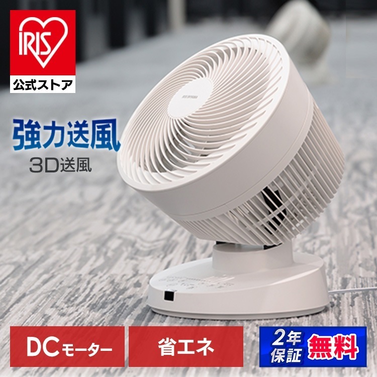 【公式】 サーキュレーター 大型 DCモーター PCF-DC23-W 業務用 DC サーキュレータ 扇風機 ファン DCモーター リモコン付き 50畳 送風 空気循環[安心延長保証対象] メガ割