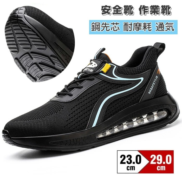 安全靴 作業靴 メンズ おしゃれ 軽量 あんぜん靴 スニ一カ一 工事現場 通気性 鋼先芯 耐摩耗 ワークシューズ セーフティーシューズ 防刺 耐滑 黒 23.0 24.0 26.0 26.5 27.0