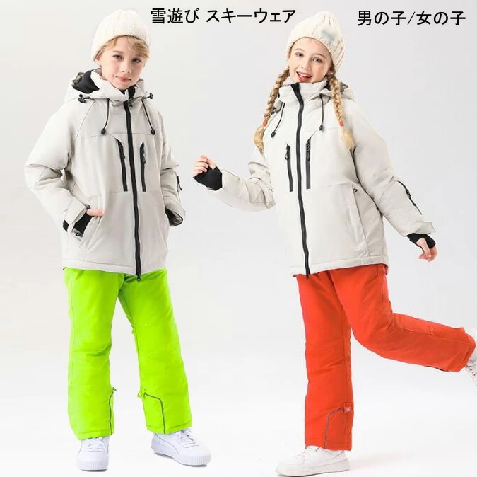 人気スノーウェア 男の子 スキー ウェア 女の子 スキーウェア キッズ 子供 ジャケット パンツ 子ども スノーウエア スキーウエア 上下セット ボーイズ ガールズ キッズスキーウェア ボードウェア