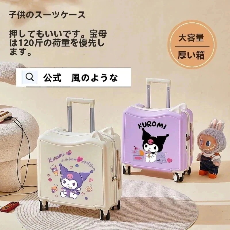 スーツケース 機内持ち込み 子ども用キャリーケース 小型 キャリーバッグ クロミ メルティ シナモロール 静音キャスター 軽量 ロック搭載 18インチ キッズ用 小学 旅行 お出かけ新货 VB191