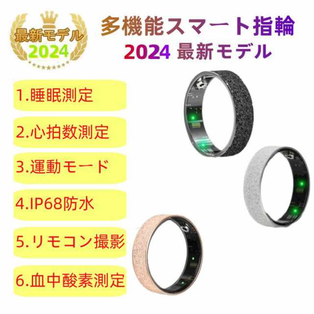 【最安値挑戦！】スマートリング 健康管理 心拍数 血中酸素 睡眠 実用的 IP68M防水 AndroidiPhone対応 全5サイズ プレゼント 敬老日