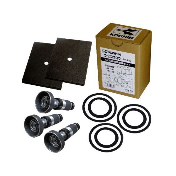 PA-255 浄化槽ブロワAK用 定期補修部品セット(AK-100120)