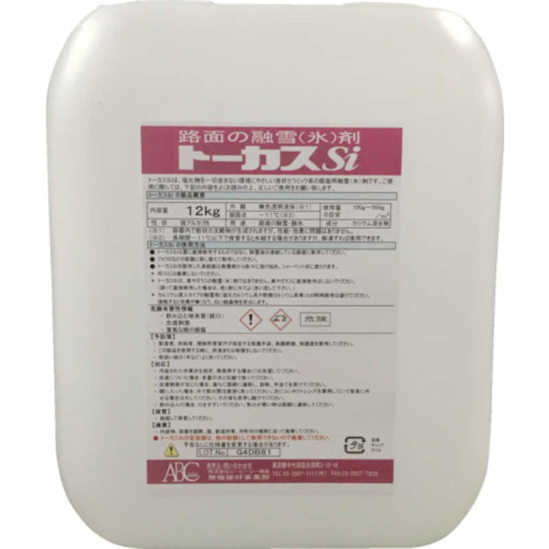 ABC　ABC トーカスSi 12KG　BTOKA004生活家電用アクセサリ・部品