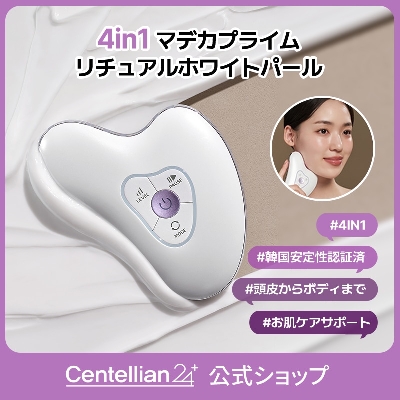 Centellian24センテリアン24　ザマデカプライム 美容器 Qoo10] センテリアン24 【公式】マデカプライムリチュアルホワイト