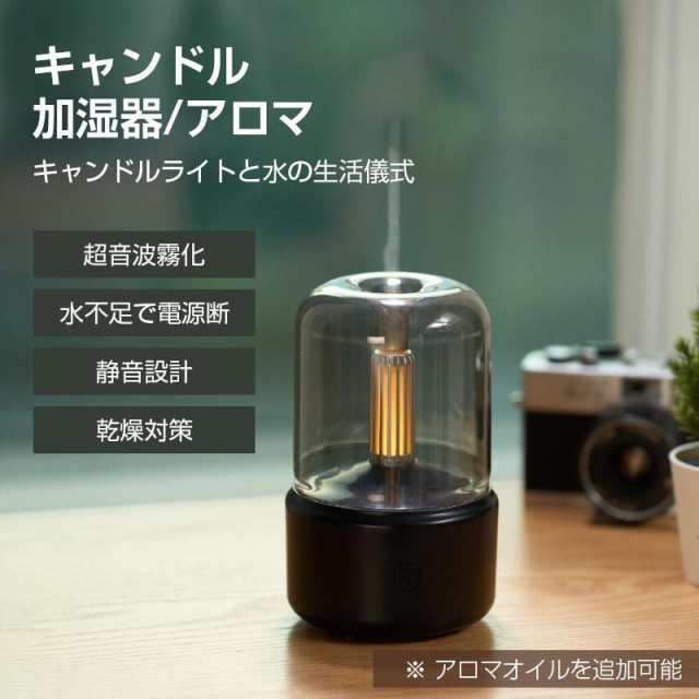 加湿器 アロマディフューザー 部屋 超音波式 おしゃれ 小型120ml 卓上 LED照明 夜間照明 炎 静音 空焚き防止 オフィス 会社 家庭用 寝室 乾燥対策